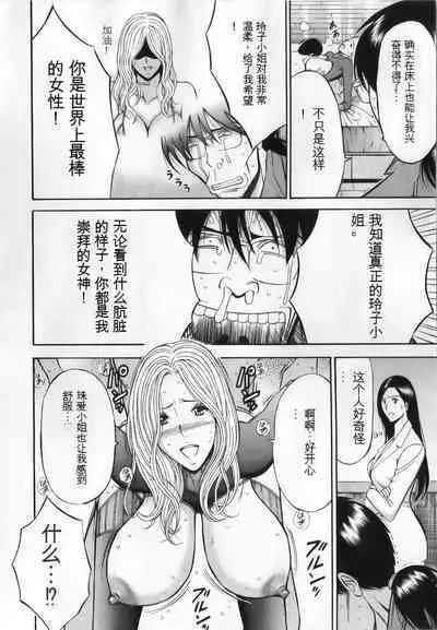The Madam Is A Net Idol