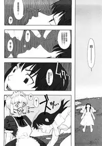 [A-10] Load of Trash Kanzenban Ch. 1-12 [Chinese] [沒有漢化]