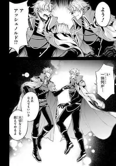 転生したら序盤で死ぬ中ボスだった-ヒロイン眷属化で生き残る 1