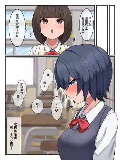 [Biscuitone] Jimi na Futari no Hade na Ecchi | 土氣的兩人華麗的做愛 [Chinese]