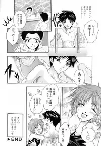 [Azuma Shin] Atatamete