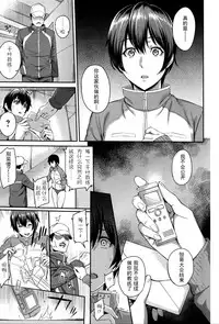 [Yoshiura Kazuya] Kizashi Ch. 1-11 [Chinese] [闲着没事就个人汉化组]