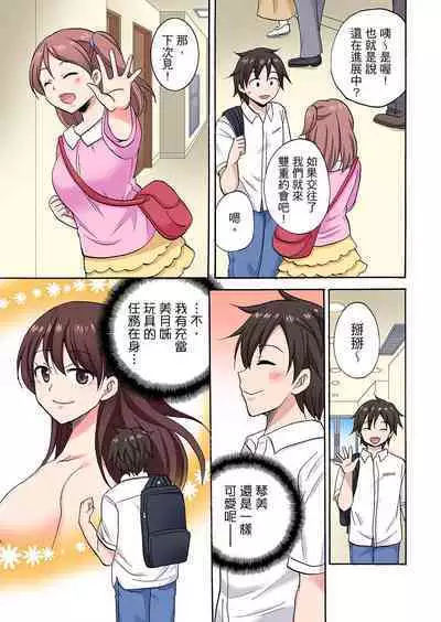 「Sakippo dake tte itta no ni…」aniki no kanojo ni tanomikonde gomu nashiSEX！ ！ | 「明明說好只蹭蹭的…」苦苦懇求大哥的女友不戴套SEX!!