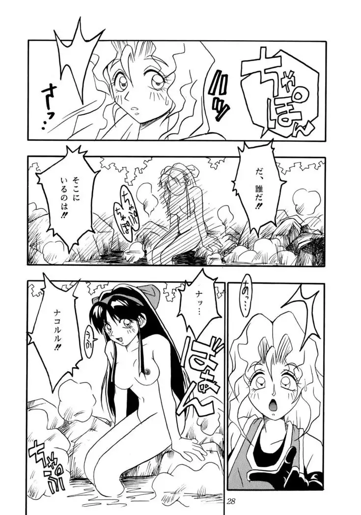 Nettai Ouhi 2
