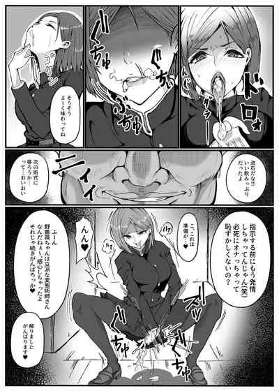 Jōshiki kaihen ~ji ~youshikikaihen ~ jujutsu Mawari rei no kugi 〇 Nobara-chan parodi hon (Various)