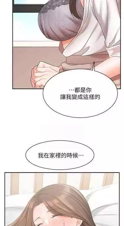 【周一连载】业绩女王(作者:洗髮精&耀安) 第1~39话