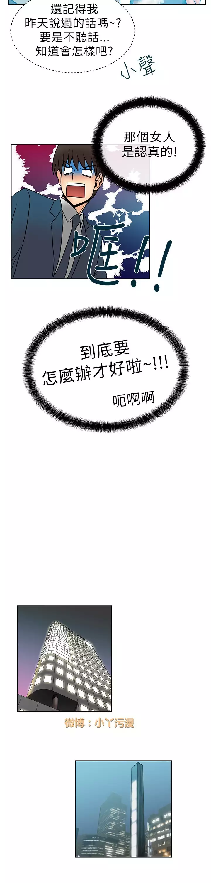 心動!MY OFFICE LADYS 第1季