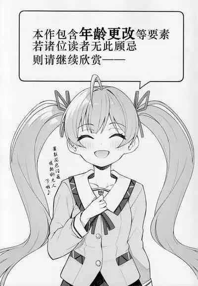 (C101) [Wasuraruru Tegami (Binsen)] Tatoeba Konna Million Theater vol.9 -Warui Serika- | 若是有这样的百万剧场- vol.9 -坏孩子星梨花- (THE IDOLM@STER MILLION LIVE!) [Chinese] [黄记汉化组]