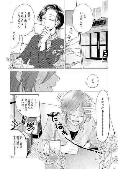 ラビットハッチへようこそ-seconds!- 【電子限定特典付き】