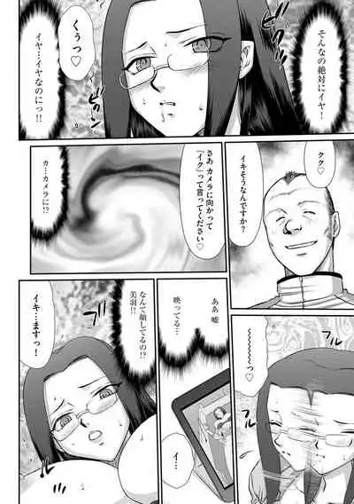 Mesunie Onna Kyoushi Ria to Miu