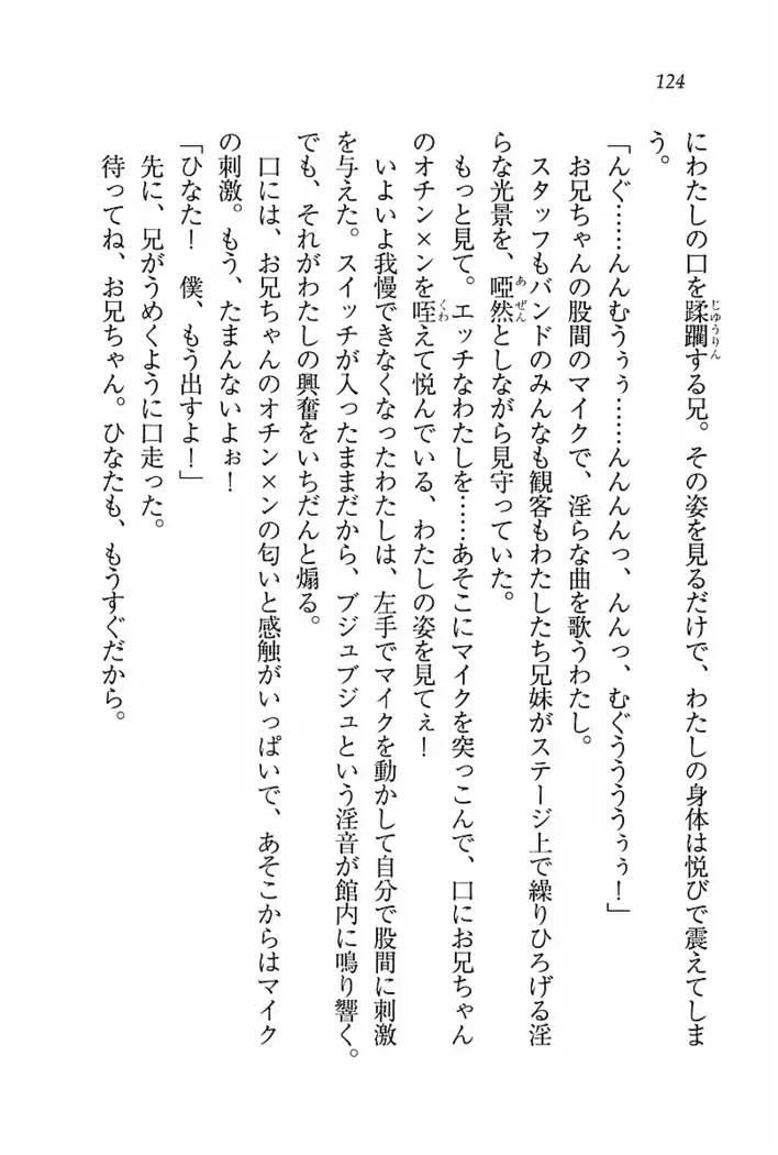 とりぷる! ～妹アイドル