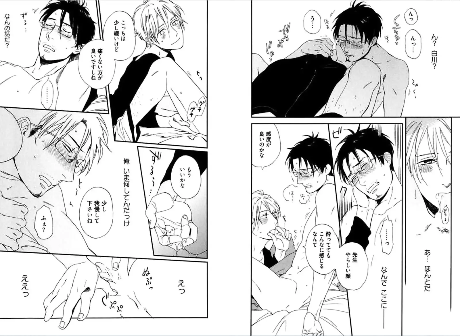 Kare no Kiraina Seito ni Tsuite.