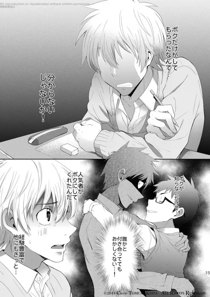 Seishun FORWARD #1