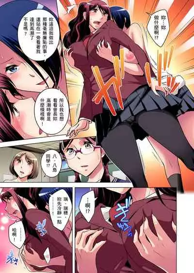 Zetsumetsu Kigu Danshi ~ Boku no Kokan ga Nerawareru Wake | 瀕臨絕種的男子～所有人都在覬覦我的小弟弟 Ch.1-19
