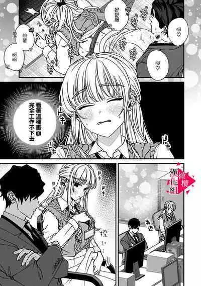 [Mashiro Shiroiro] Minami Sanpai wa Mousou yori Ecchi de Zetsurin~01-04 | 南前辈比妄想中更加情色绝伦~01-04[Chinese] [橄榄汉化组]