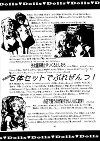 (C48) [Jennys Jimusho (BAKEDANUKI)] I KNOW MINAKO (Bishoujo Senshi Sailor Moon)