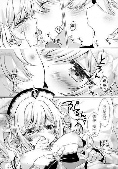 Ore no Kanojo wa Ore no Oshi