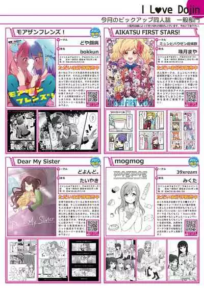 月刊うりぼうざっか店 2018年8月25日発行号