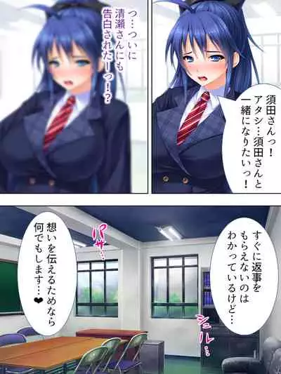 Sekai wo Sukuu tame, Heroine no Ana ni Power Chuunyuu! Soushuuhen