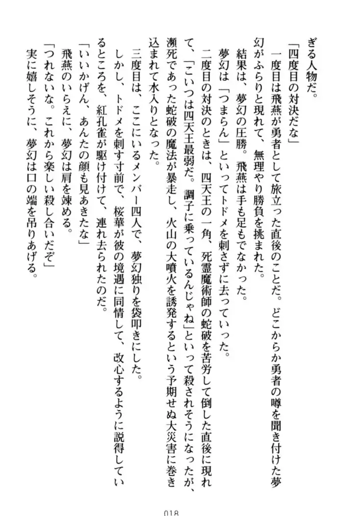 エロくてニューゲーム!