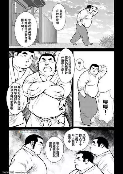 Hara Iso Hatsujou Seinendan Dai 2-wa