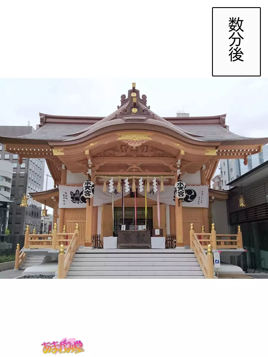 Nanase-chan NTR! Jitensha Diet Hen Ch. 41.3-45