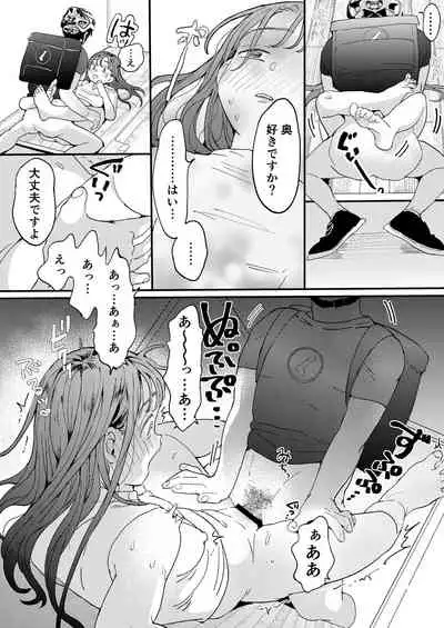 [Denbu Momo] ●●●r Chinko o Tanomitai Onee-san