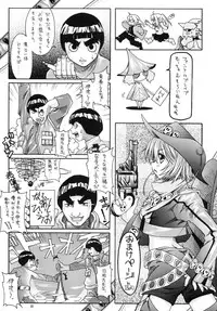 [Red Ribbon Revenger (Ibuki Wataru, Makoushi, Takatoo Juna)] R.R.R. 72nd Book - anten (Various) [Digital]