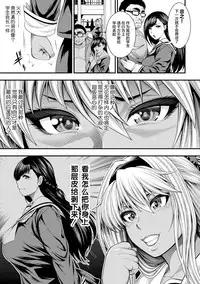 [Taihei Tengoku] Namaiki Gal VS Saenai Ojisan | 傲慢碧池VS不纯熟大叔 (COMIC Shingeki 2017-11 ) [Chinese] [丧尸汉化] [Digital]