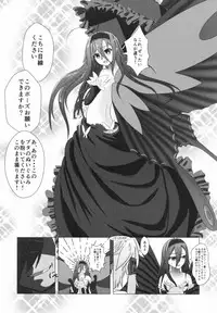 (CT24) [10ml, Meyere (Methanol)] LINK RE:START ERROR (Sword Art Online)