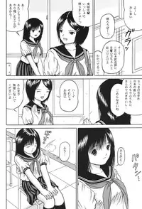 (C66) [D'Erlanger (Yamazaki Show)] ICHIGO ∞% 2 Pass Each Other, and... (Ichigo 100%)