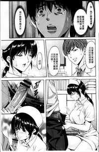 [Hoshino Ryuichi] Oshikake Byouin Netorare-ka [Chinese]