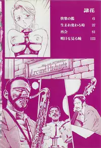 [Manno Rikyuu] Reika