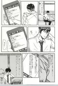 (C82) [S. (Shiina Yuji)] Tomaranai Sabi