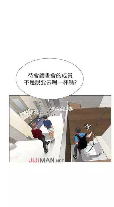 【周四连载】享乐补习街(作者:NUWARU&清涼) 第1~31话