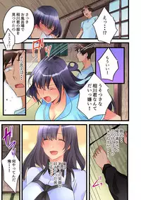 [Hatokonro] Onnanoko ga Ochita Saki wa, Ore no Musuko no Sakippo deshita Ch. 5 [Digital]