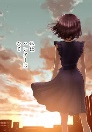 Esa to Yobare Boukou sare tuzuketa Shoujo to, Esatuke de Seigangu ni Choukyou sareta Shoujo