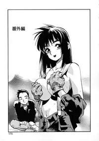 [Meekun] Get-chu ★