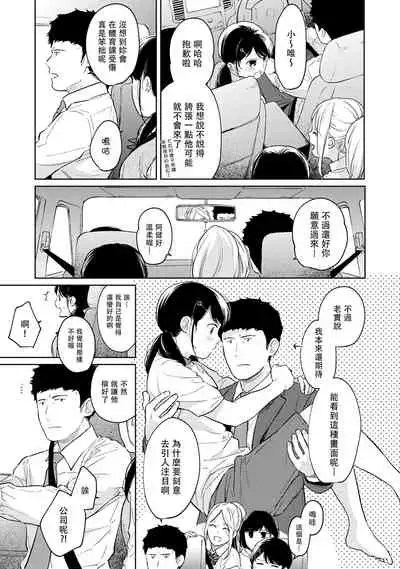 1LDK+JK Ikinari Doukyo? Micchaku!? Hatsu Ecchi!!? | 1LDK+JK 突然間展開同居? 極度貼近!?初體驗!? Ch. 18-35