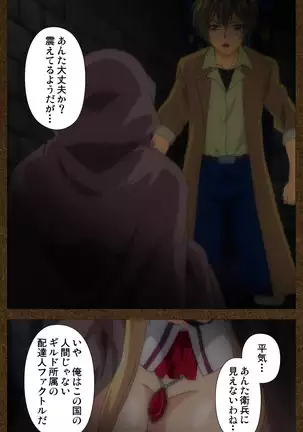 Tōgi-ba no senhime ~ another story ~ complete ban