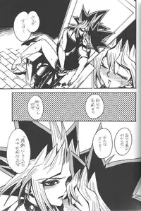 [Quartzshow (Hari)] Calling My Name (Yu-Gi-Oh!)