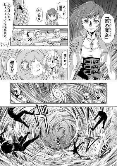 W&W Dub rules Ch. 1