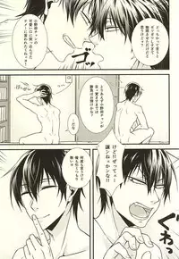 (SPARK10) [Shinkai Seizu (Shiroya)] Honey Melt (Yowamushi Pedal)