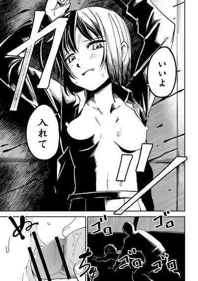 Doukoku Heroism