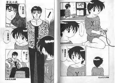 Shion No Yoru Aizouban