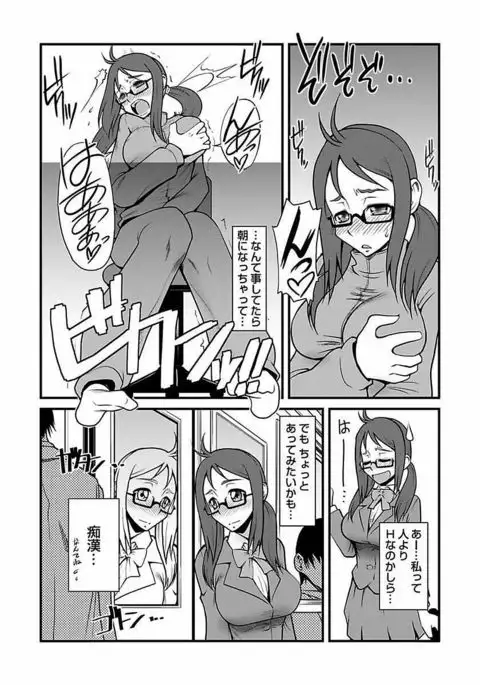 Kinbaku Choukyou Chikan Densha ~