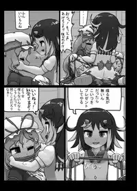 [Ninniku (Kari)] 天下はフォーエバー (Touhou Project)