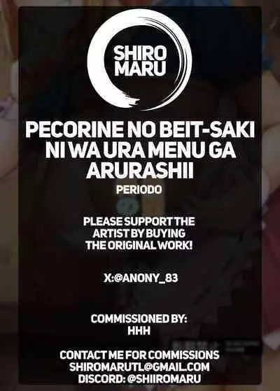 Pecorine no Beit-saki ni wa Ura Menu ga Arurashii | Pecorine's Job Has a Secret Menu