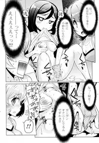 [EBA] Imouto ja naimon!! (Complete)