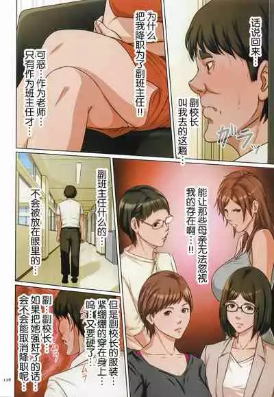 [Negurie] Karamitsuku Shisen 2 [Chinese] [零星汉化组+HTzhemu调色版]